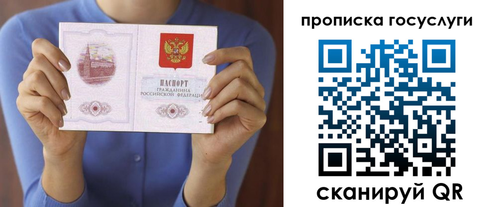 прописка для военкомата в Нижнем Новгороде